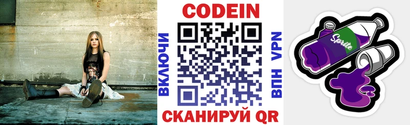 кракен как зайти  Горячий Ключ  Кодеин напиток Lean (лин)  как найти закладки 