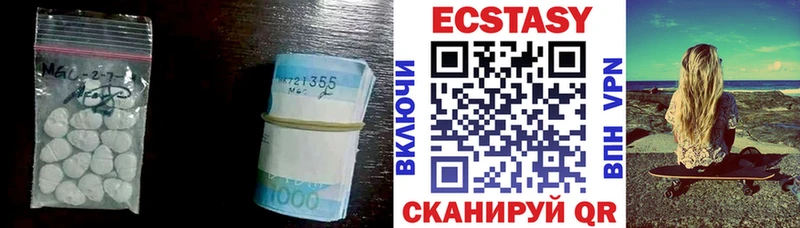 наркота Горячий Ключ Ecstasy 250 мг