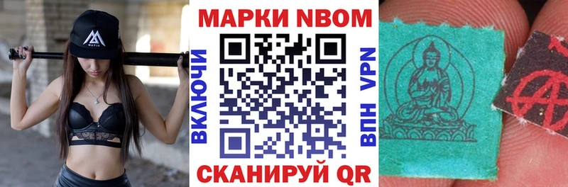 Марки N-bome 1,5мг  Горячий Ключ 