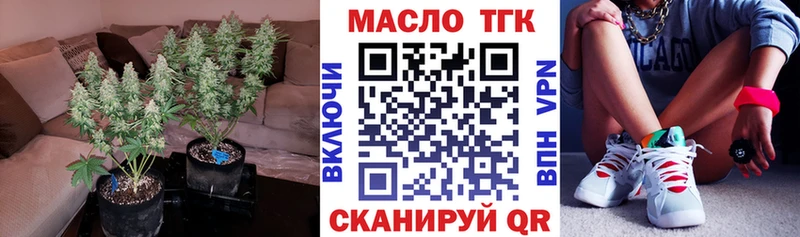 Дистиллят ТГК жижа  blacksprut ONION  Горячий Ключ 